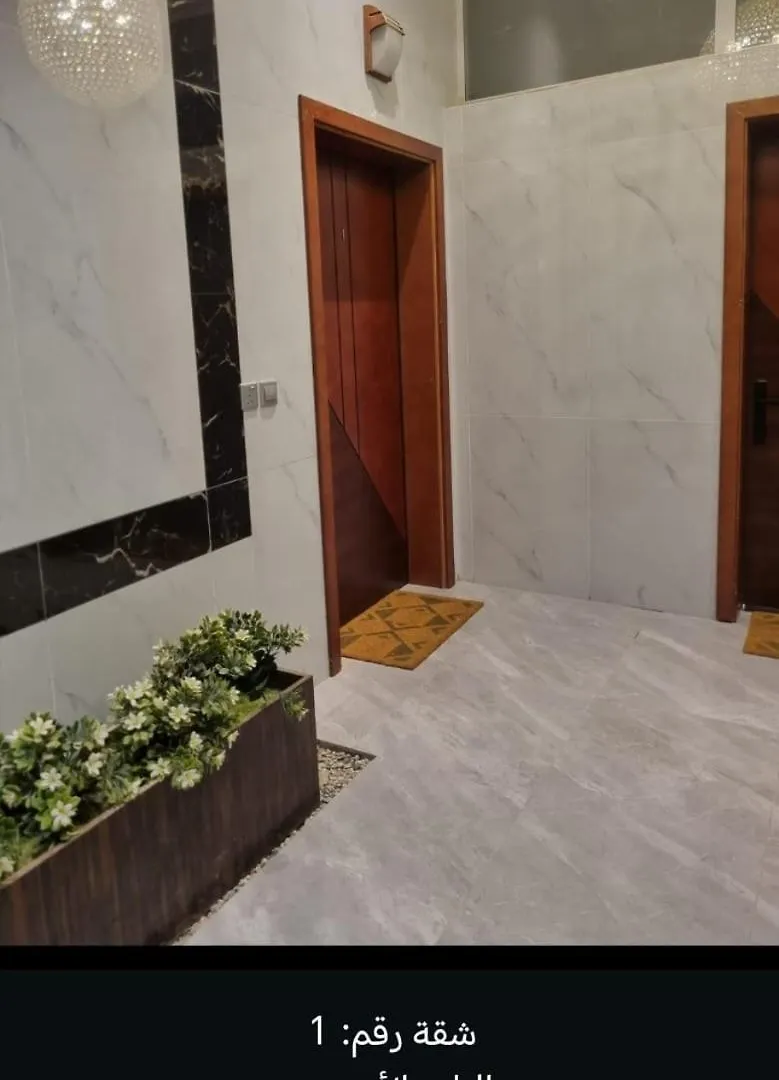إشراقة استديو جديد أنيق بمكة المكرمة Apartment